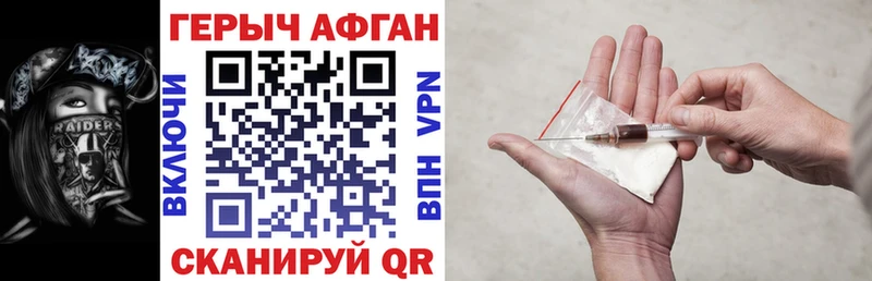 где можно купить наркотик  Черепаново  Героин Афган 