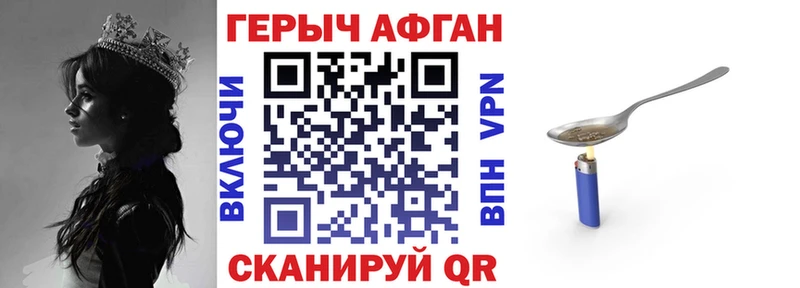 ГЕРОИН афганец Черепаново