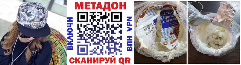 где купить наркотик  Черепаново  МЕТАДОН VHQ 