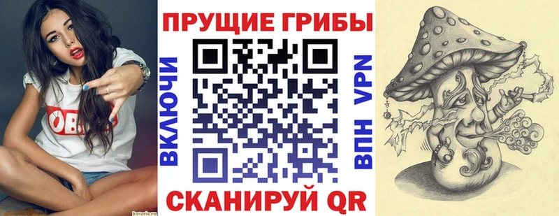 Галлюциногенные грибы Magic Shrooms Черепаново